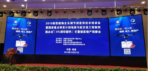 由全国农业技术推广服务中心主办,泗县人民政府承办,安阳全丰生物科技