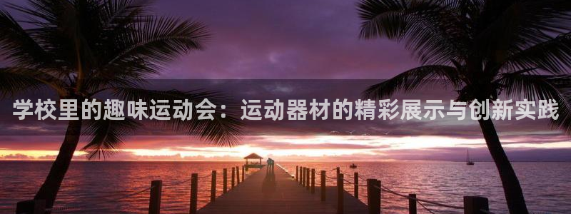 fb体育集团官网网址